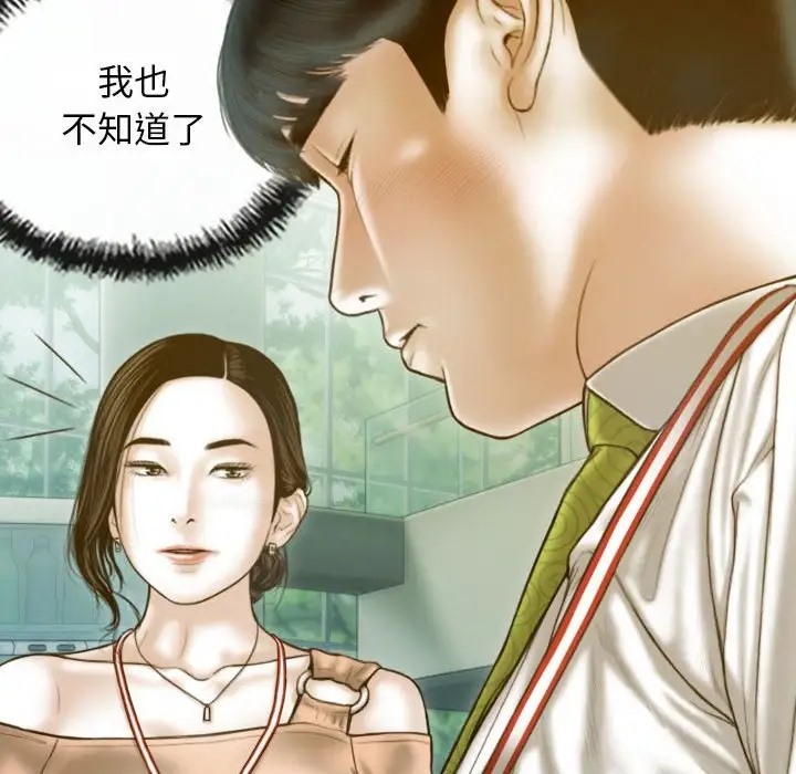 第20话 - 第16.jpg页