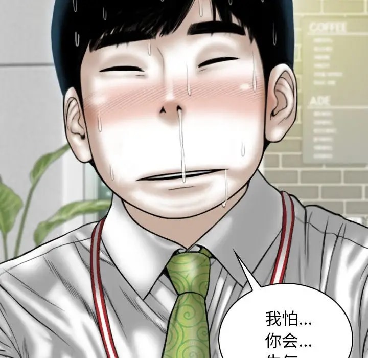 第20话 - 第61.jpg页