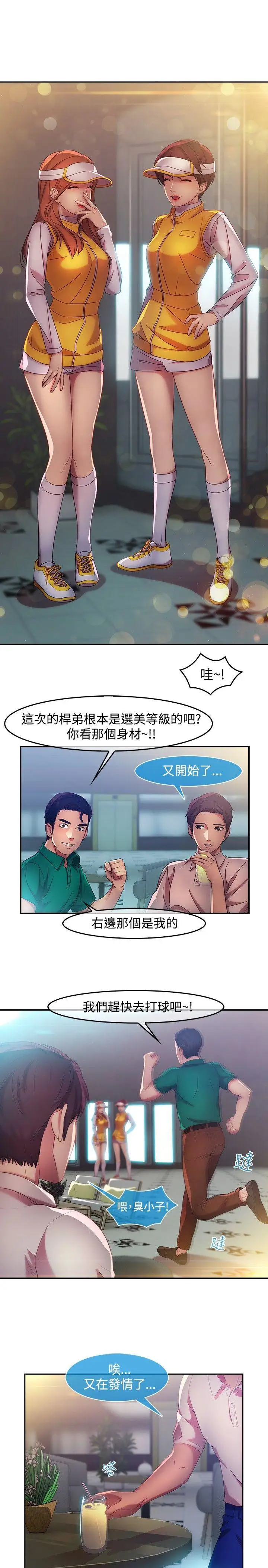 SWITCH 第14话 第2页