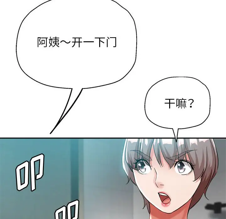 第23话 - 第86.jpg页