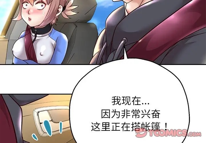 第19话 - 第3.jpg页