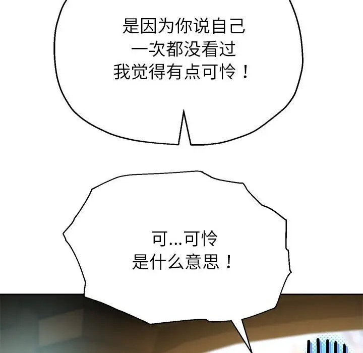 第19话 - 第13.jpg页