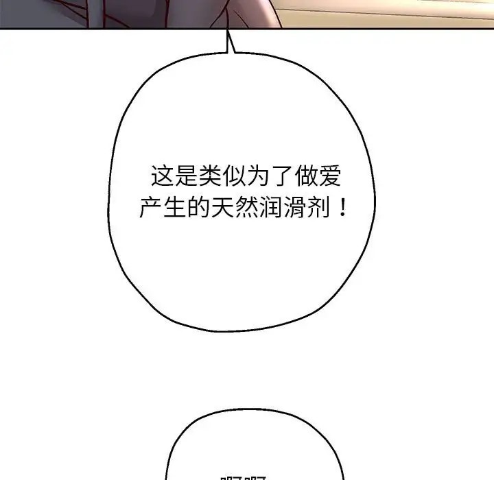 第19话 - 第52.jpg页