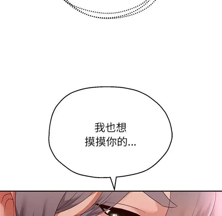 第19话 - 第56.jpg页
