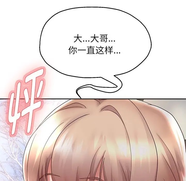 第19话 - 第58.jpg页