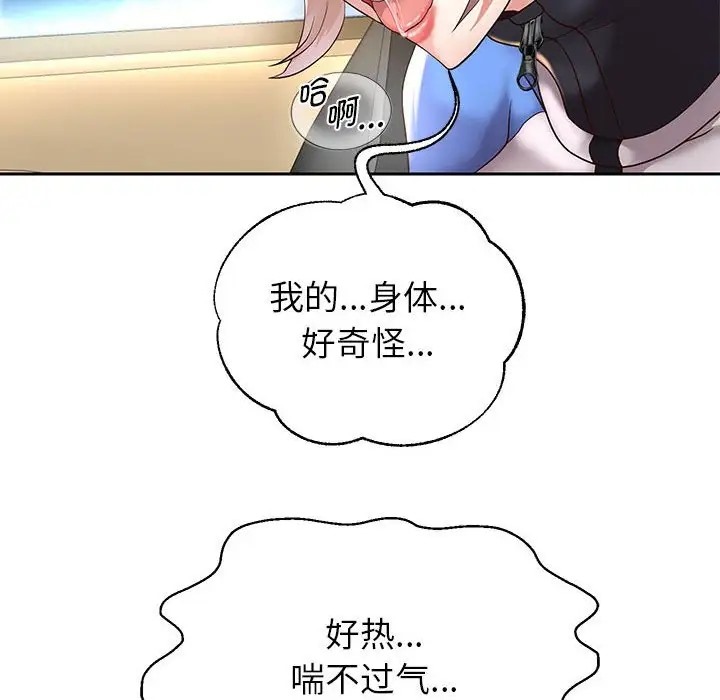 第19话 - 第71.jpg页