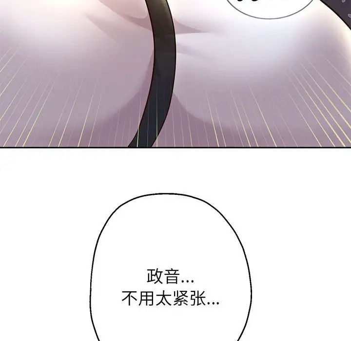 第19话 - 第81.jpg页
