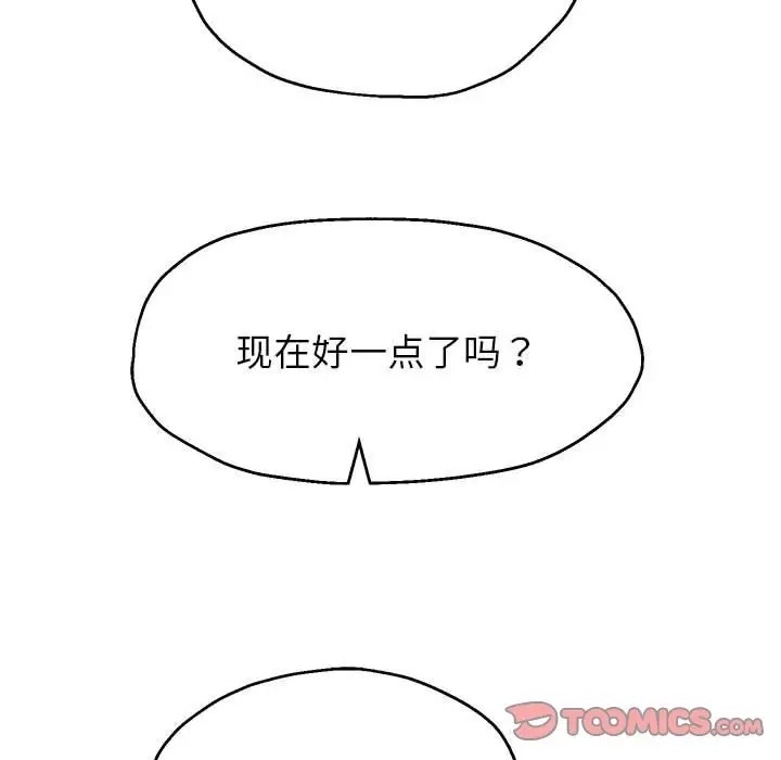 第19话 - 第84.jpg页