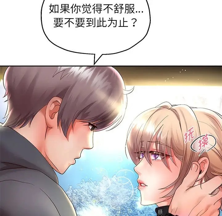 第19话 - 第85.jpg页