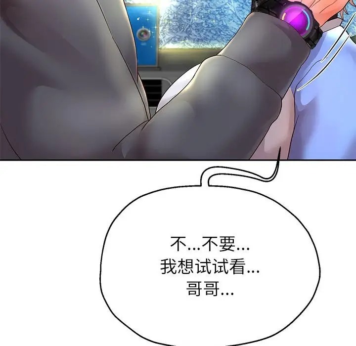 第19话 - 第86.jpg页