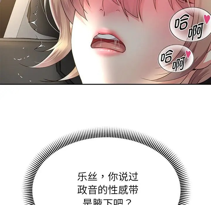 第19话 - 第116.jpg页