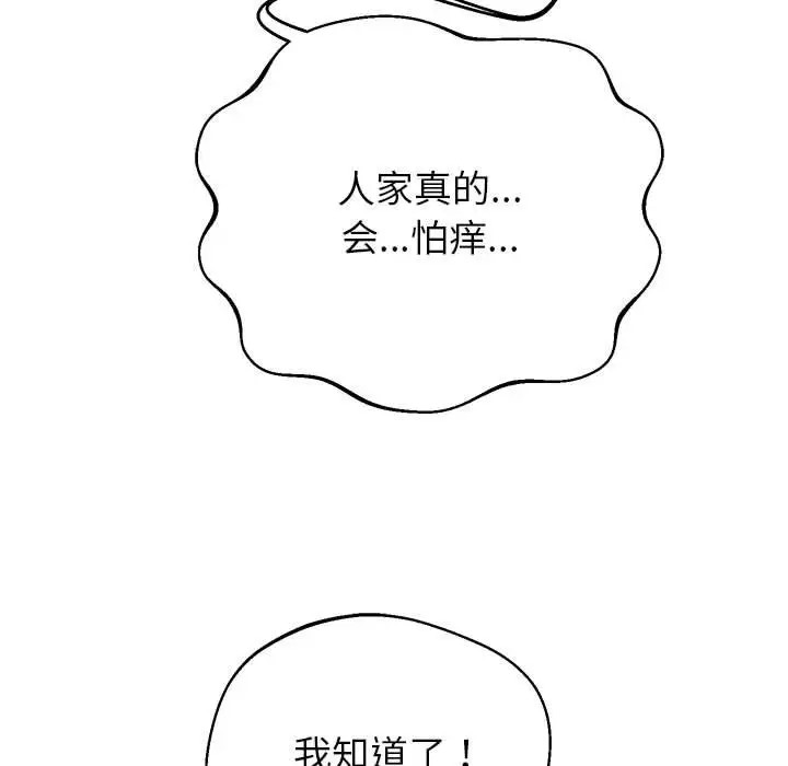 第19话 - 第133.jpg页