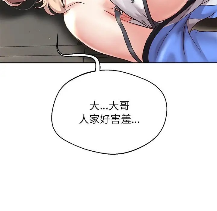 第19话 - 第151.jpg页