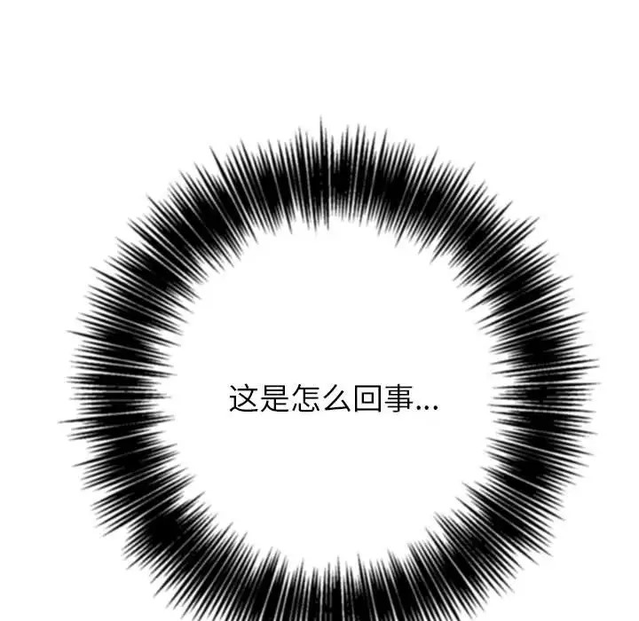 第217话 - 第83.jpg页