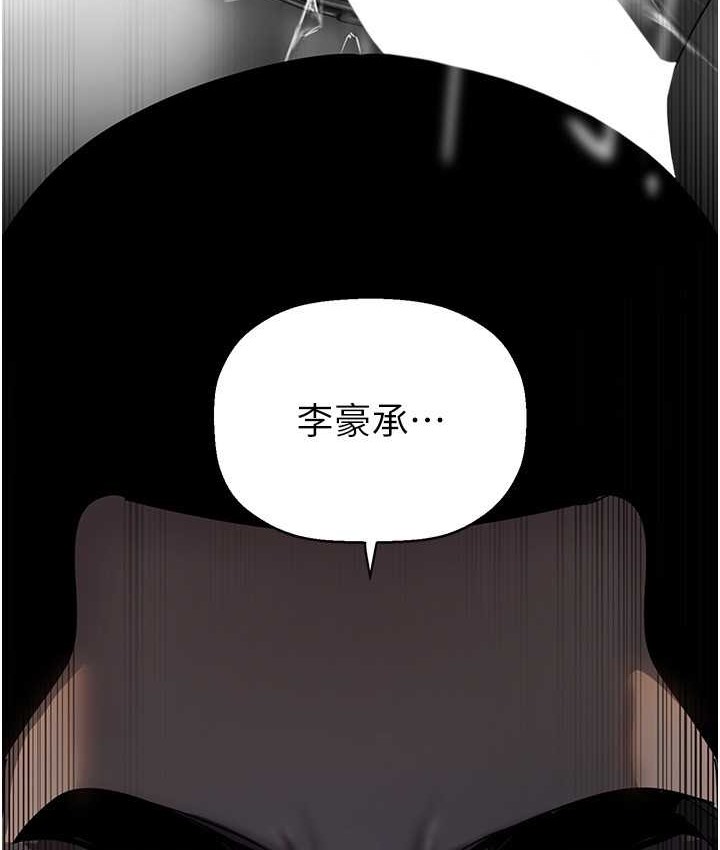 第254话-三个人的团队合作 - 第6.jpg页