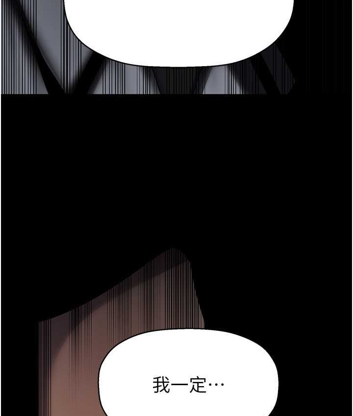 第254话-三个人的团队合作 - 第8.jpg页
