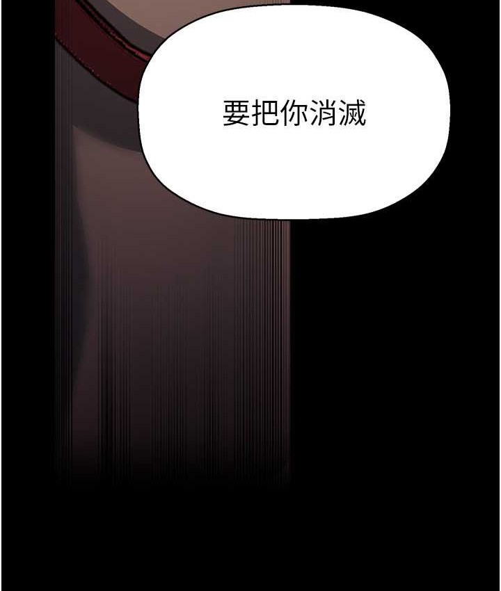 第254话-三个人的团队合作 - 第10.jpg页