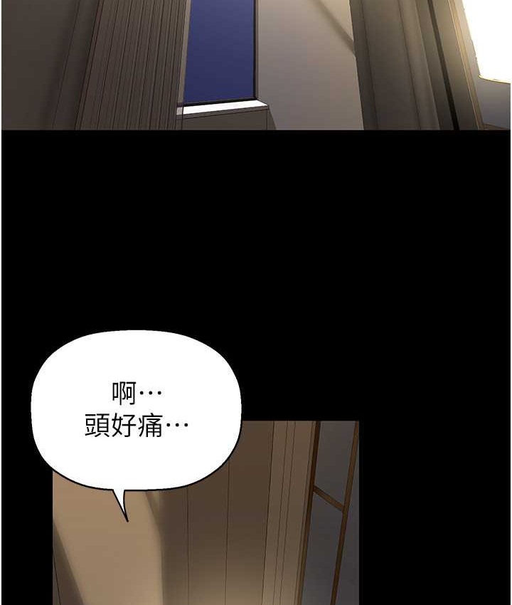 第254话-三个人的团队合作 - 第12.jpg页