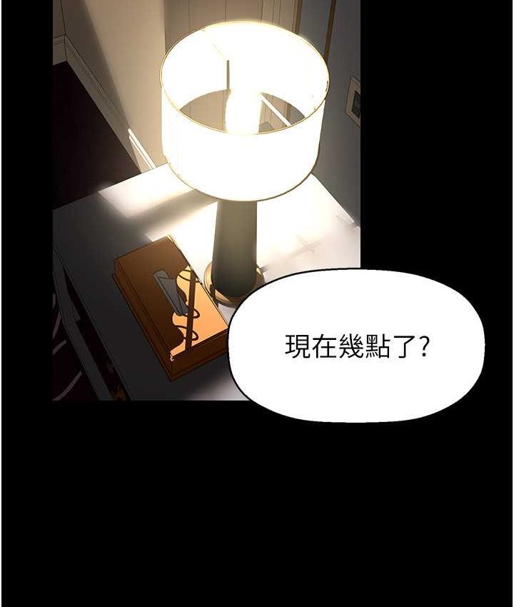 第254话-三个人的团队合作 - 第13.jpg页