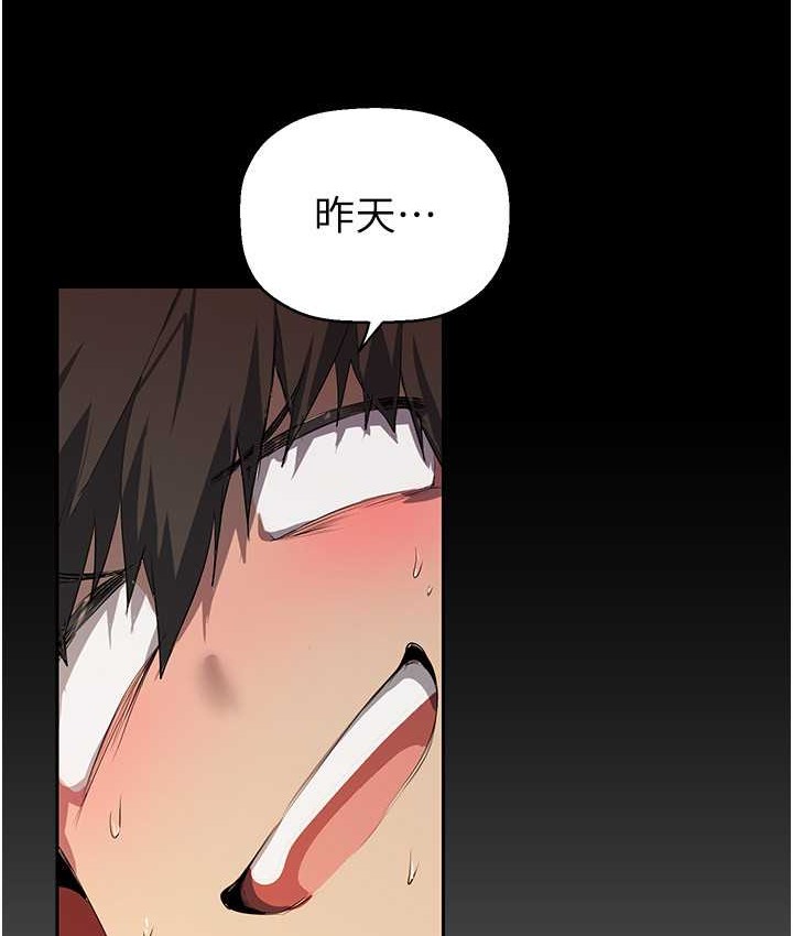 第254话-三个人的团队合作 - 第19.jpg页