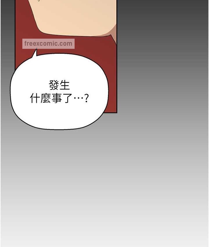第254话-三个人的团队合作 - 第20.jpg页