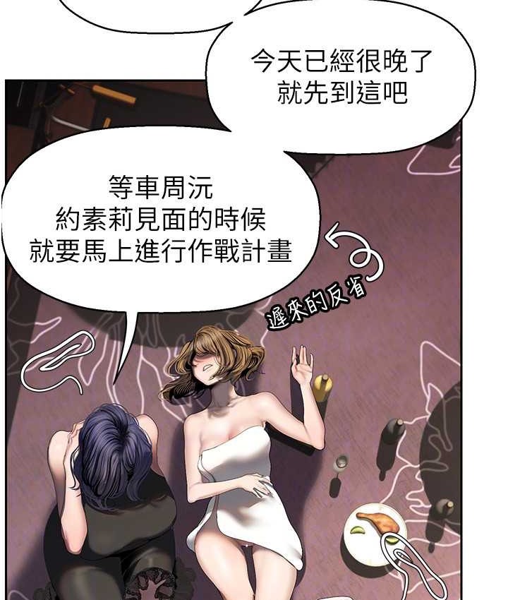 第254话-三个人的团队合作 - 第26.jpg页