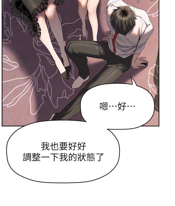 第254话-三个人的团队合作 - 第27.jpg页