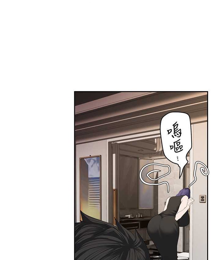 第254话-三个人的团队合作 - 第28.jpg页