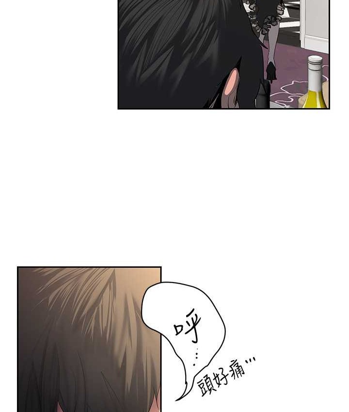 第254话-三个人的团队合作 - 第29.jpg页