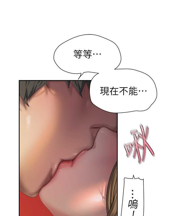 第254话-三个人的团队合作 - 第35.jpg页
