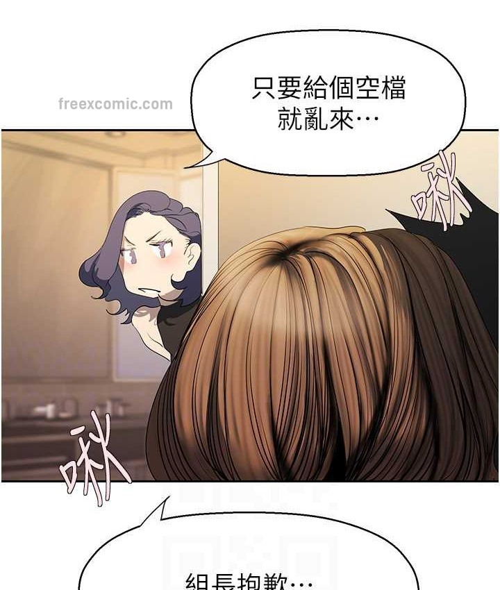 第254话-三个人的团队合作 - 第40.jpg页