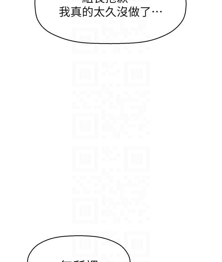 第254话-三个人的团队合作 - 第41.jpg页