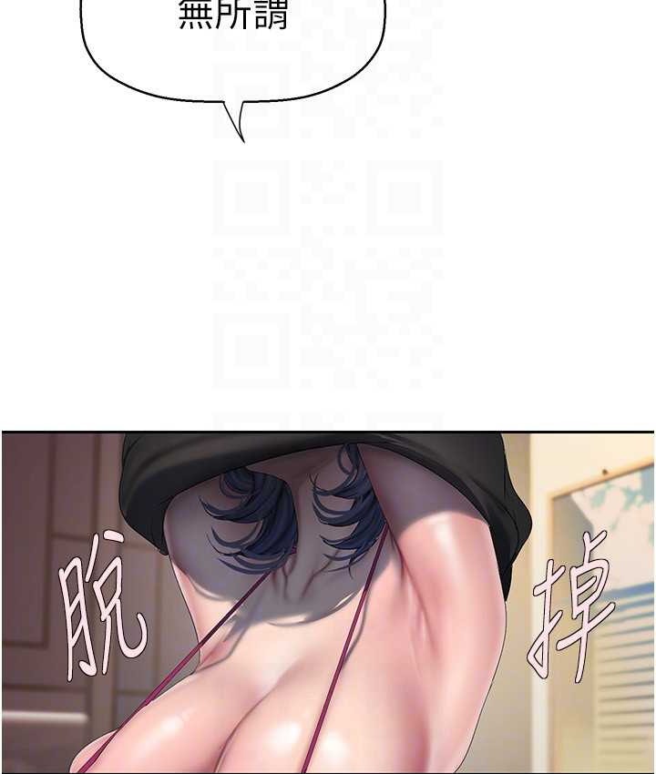 第254话-三个人的团队合作 - 第42.jpg页