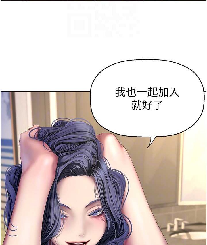 第254话-三个人的团队合作 - 第43.jpg页