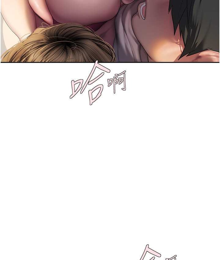 第254话-三个人的团队合作 - 第46.jpg页