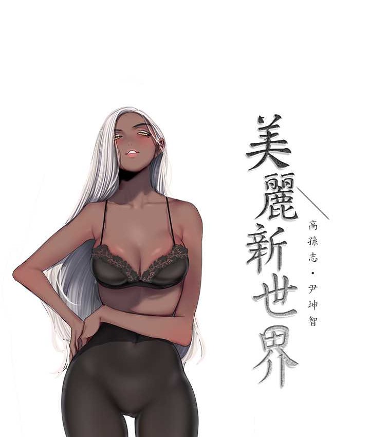 第254话-三个人的团队合作 - 第53.jpg页