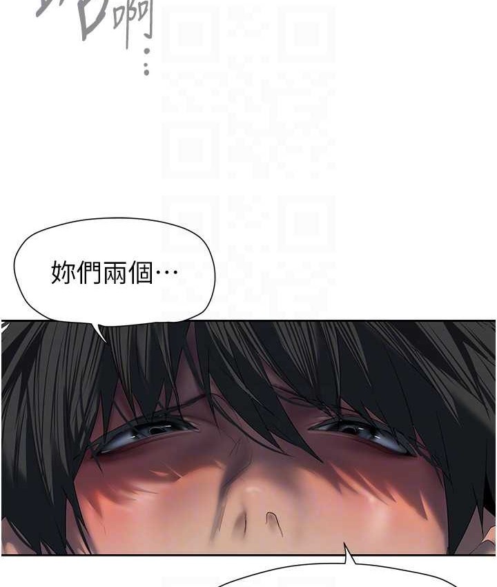 第254话-三个人的团队合作 - 第58.jpg页