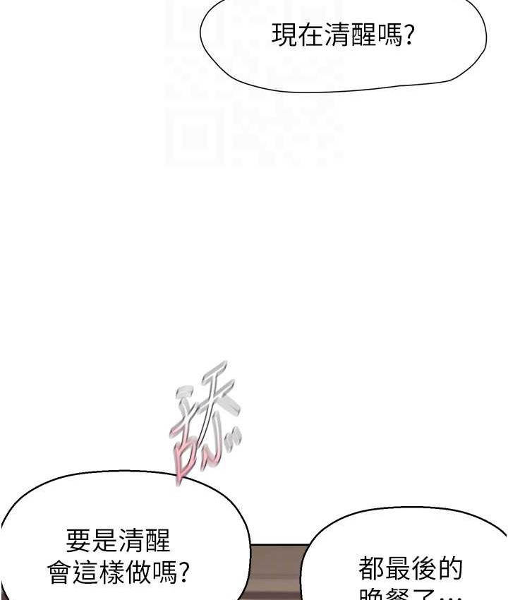 第254话-三个人的团队合作 - 第59.jpg页