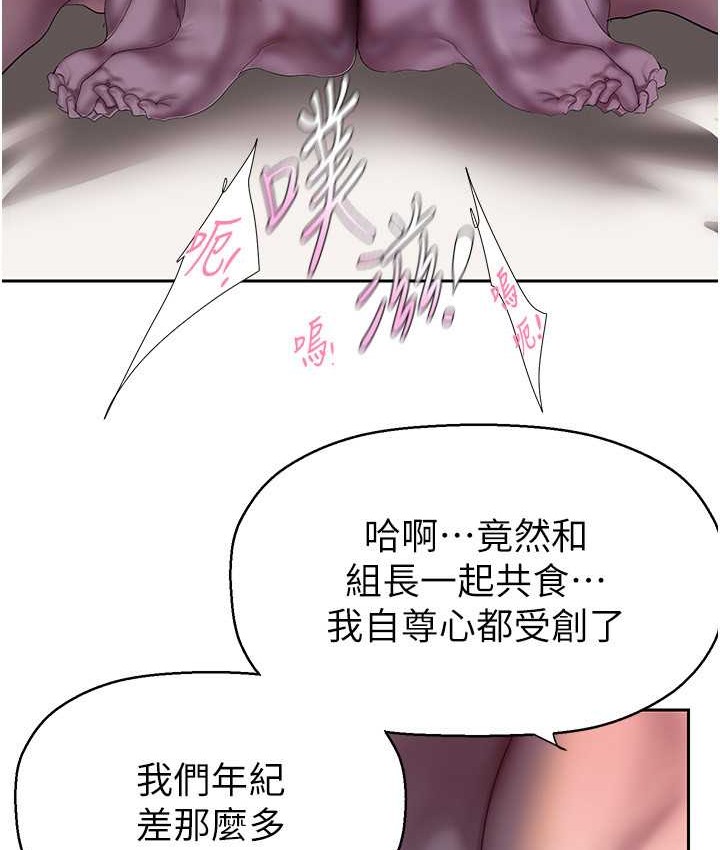 第254话-三个人的团队合作 - 第64.jpg页
