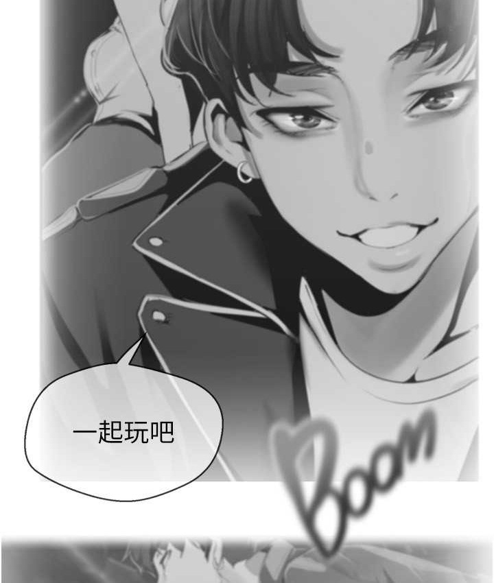 第254话-三个人的团队合作 - 第68.jpg页