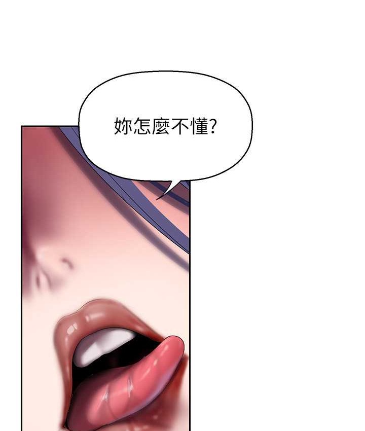 第254话-三个人的团队合作 - 第71.jpg页