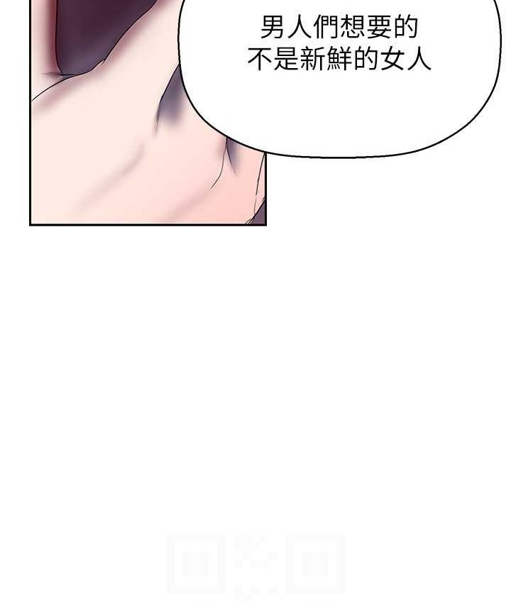 第254话-三个人的团队合作 - 第73.jpg页