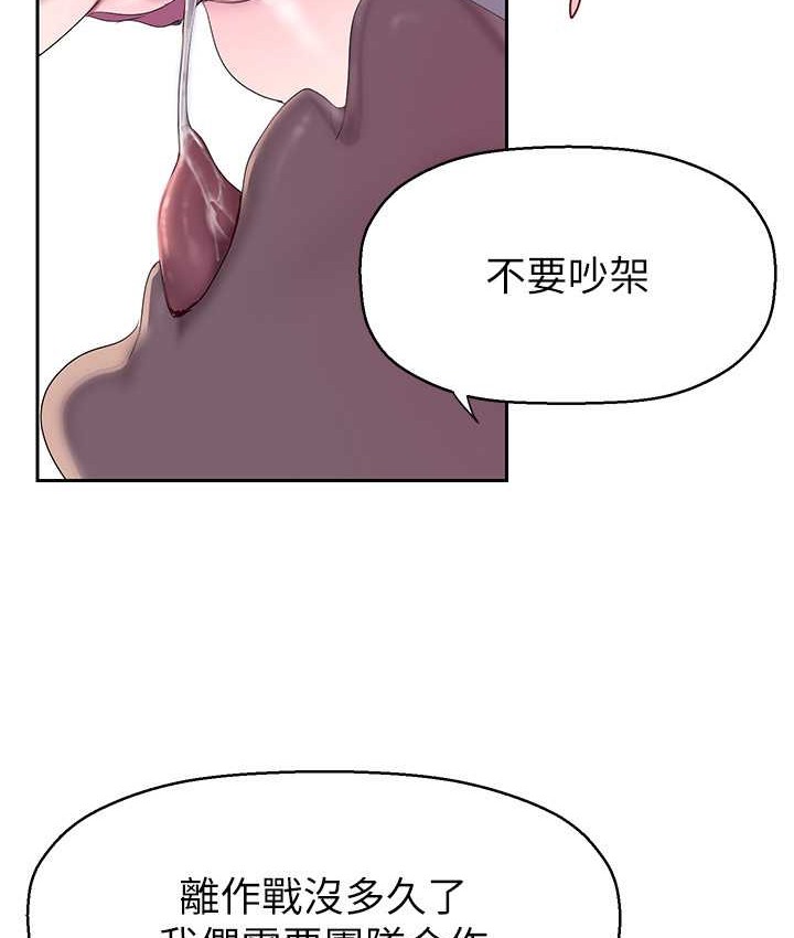 第254话-三个人的团队合作 - 第81.jpg页