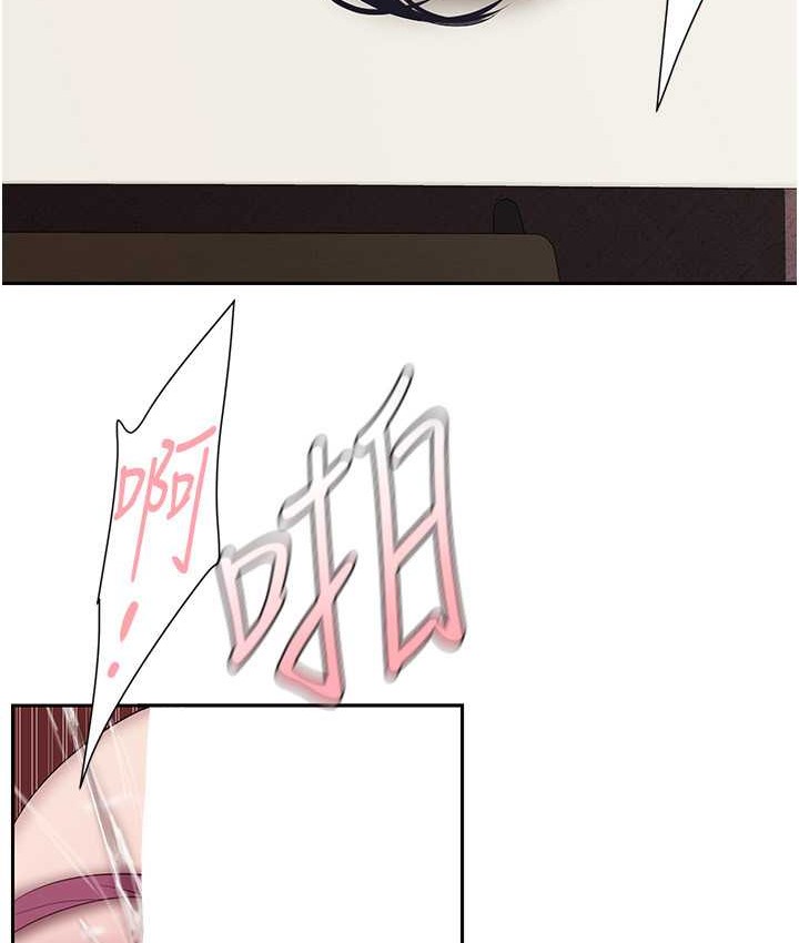 第254话-三个人的团队合作 - 第87.jpg页