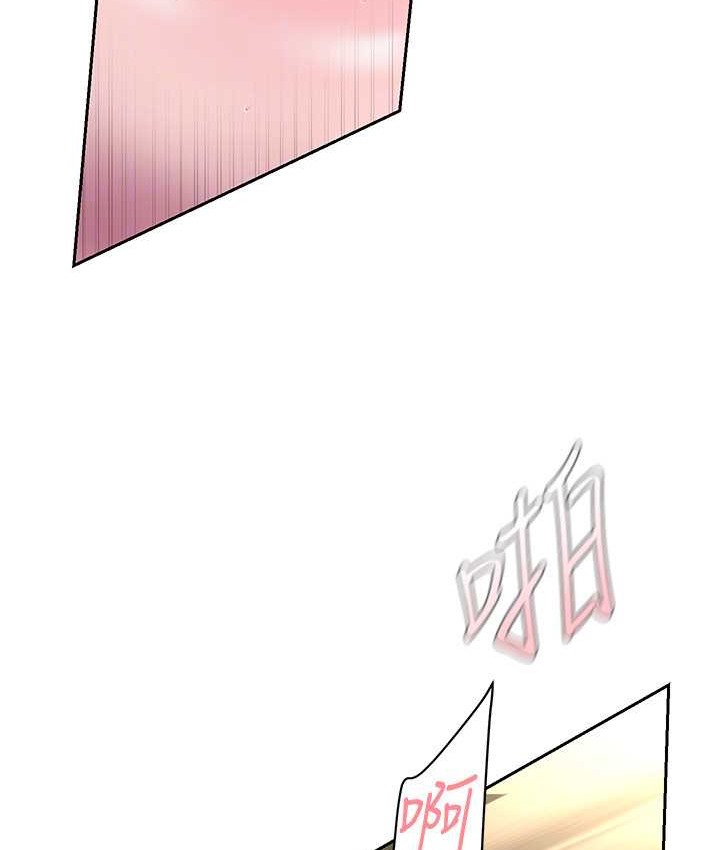第254话-三个人的团队合作 - 第95.jpg页