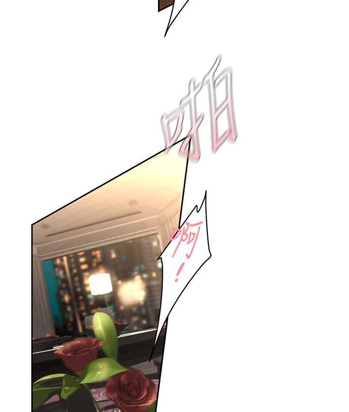 第254话-三个人的团队合作 - 第97.jpg页
