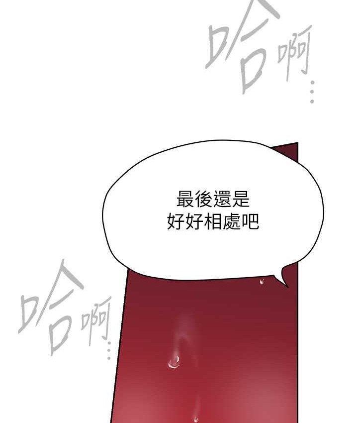第254话-三个人的团队合作 - 第99.jpg页