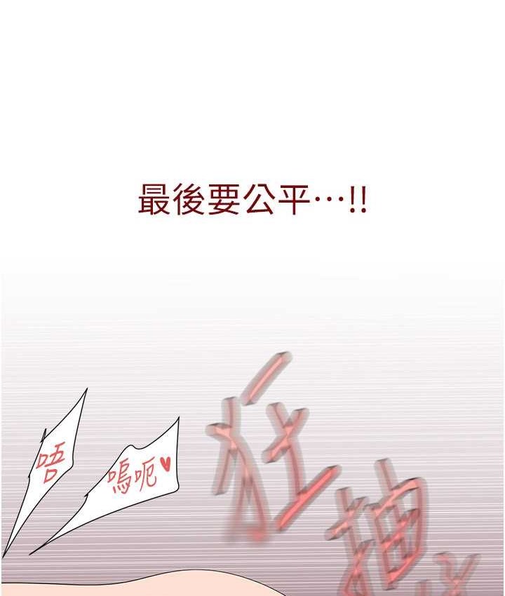 第254话-三个人的团队合作 - 第112.jpg页