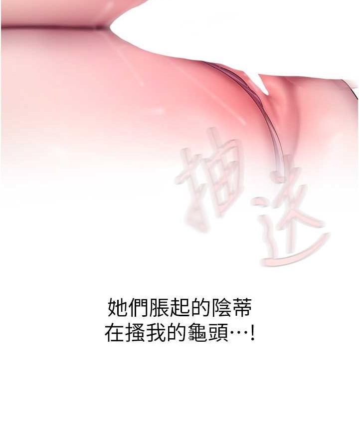 第254话-三个人的团队合作 - 第115.jpg页