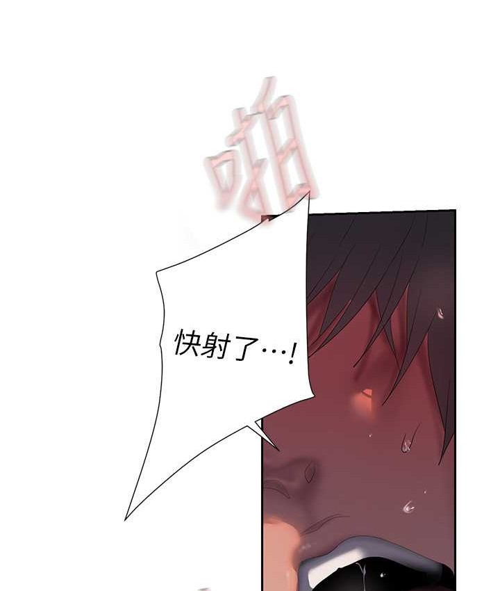 第254话-三个人的团队合作 - 第116.jpg页